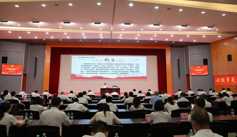 明升体育党委开展庆祝中国共产党成立101周年专题党课活动