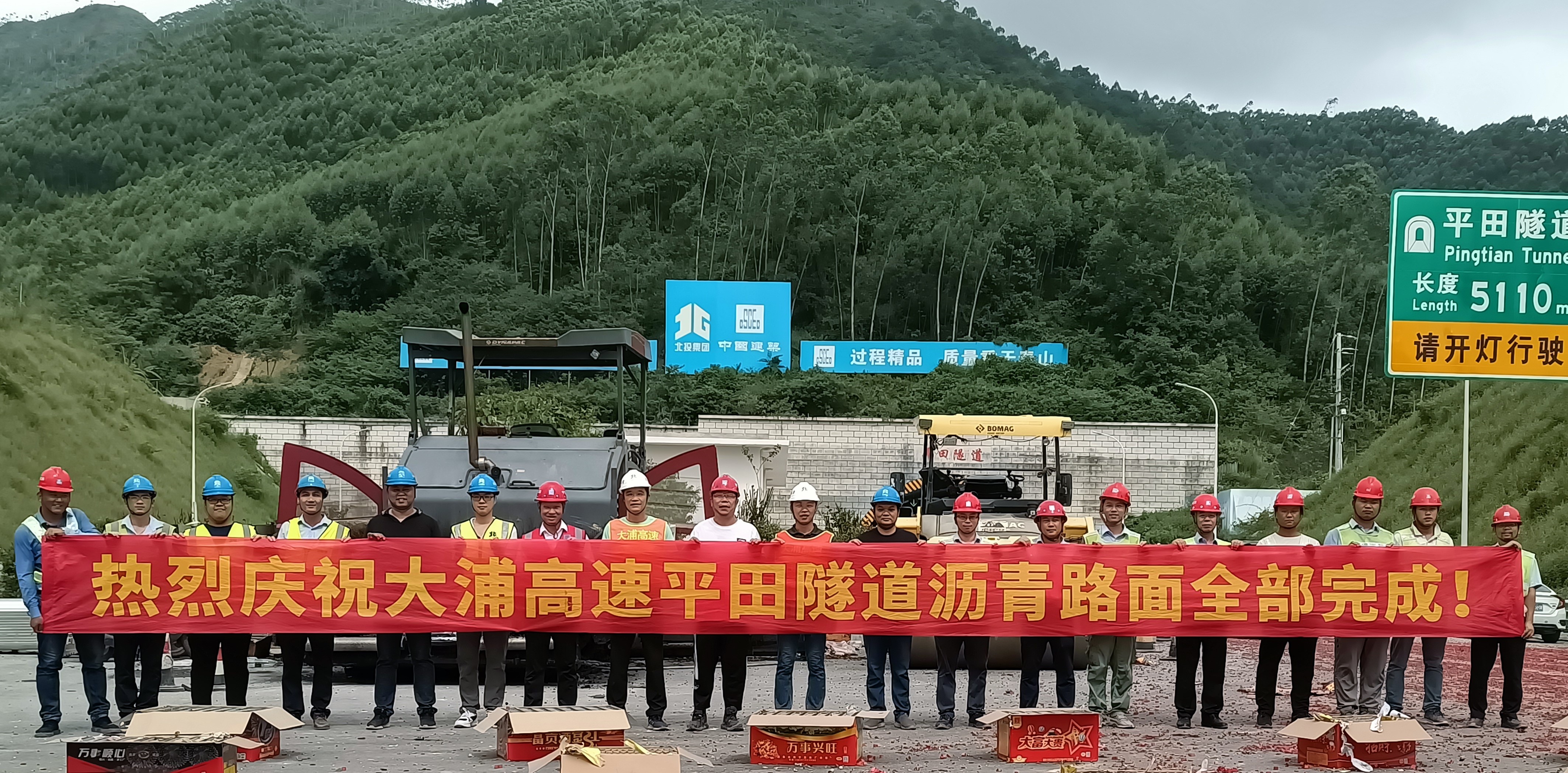 平田隧道沥青路面摊铺完成大浦高速即将实现全线通车