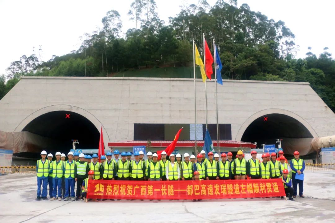 广西在建已贯通最长高速公路隧道——发瑞隧道左幅顺利贯通