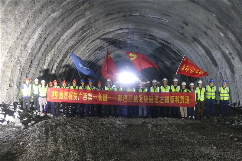 桂通企业：艰苦鏖战30个月 匠心服务发瑞隧道左幅贯通