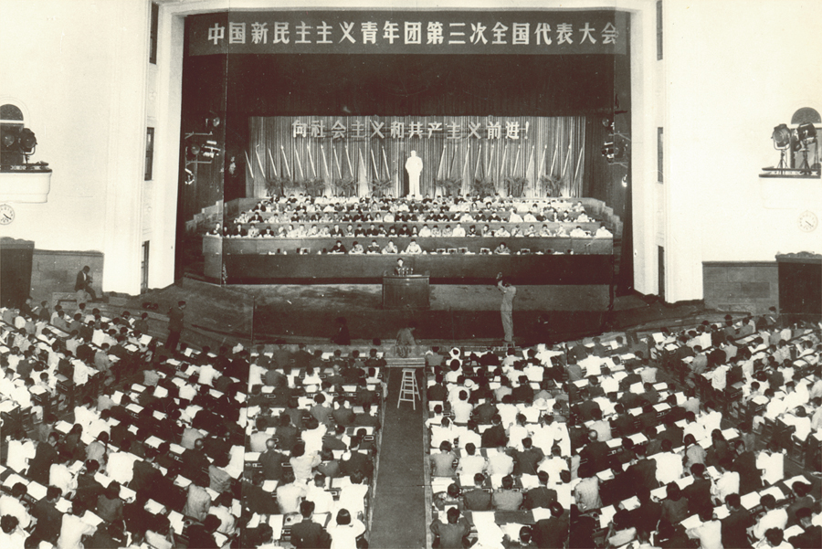 七,1957年5月,中国新民主主义青年团召开第三次全国代表大会,决定把团